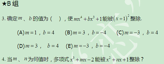 太奇 數(shù)學 每日一練