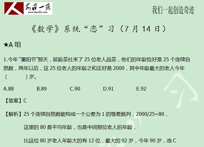 太奇 數(shù)學 解析