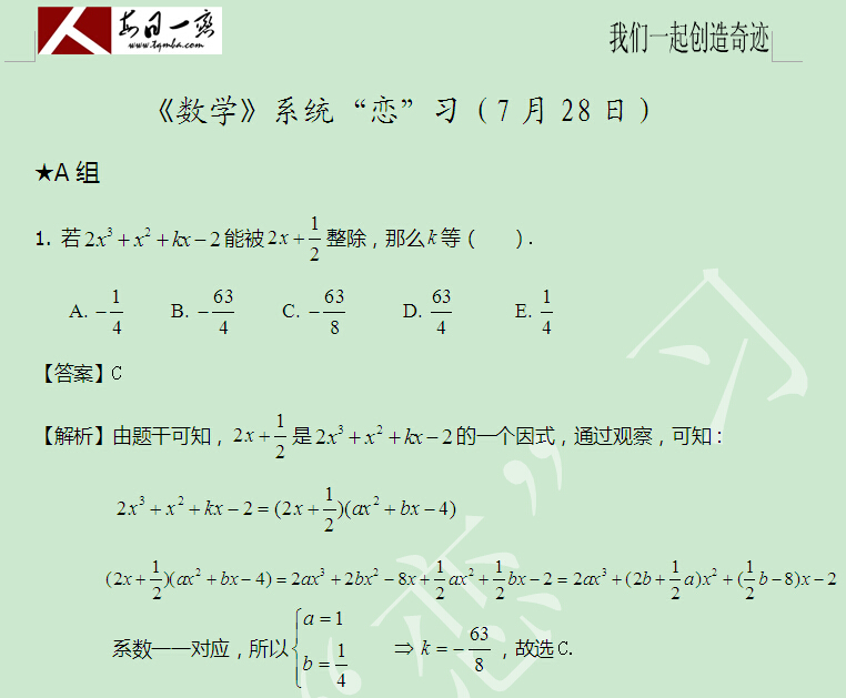 太奇 數(shù)學(xué) 解析