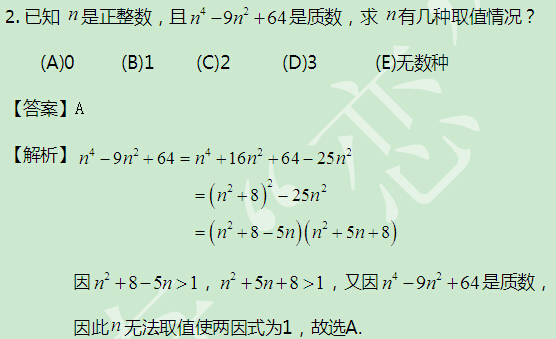 太奇 數(shù)學 每日一練 解析