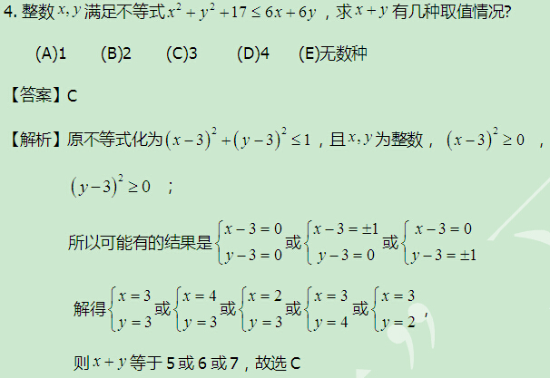 太奇 數(shù)學 每日一練 解析