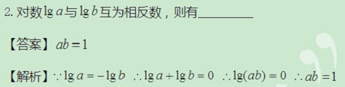 【太奇MBA 2014年8月8日】MBA數(shù)學每日一練