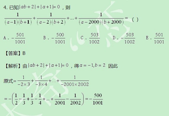 【太奇MBA 2014年8月12日】MBA數(shù)學(xué)每日一練 解析