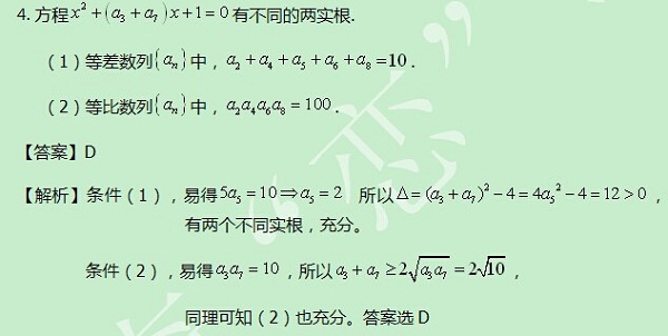 【太奇MBA 2014年8月26日】MBA數(shù)學每日一練 解析