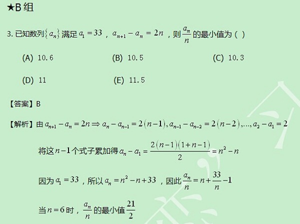 【太奇MBA 2014年8月28日】MBA數(shù)學每日一練 解析