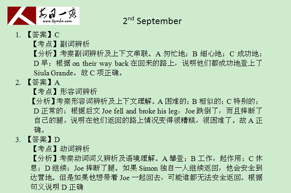 【太奇MBA 2014年9月2日】MBA英語(yǔ)每日一練 解析