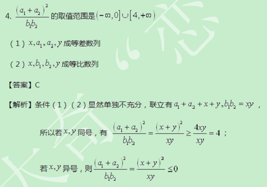 【太奇MBA 2014年9月4日】MBA數(shù)學每日一練 解析