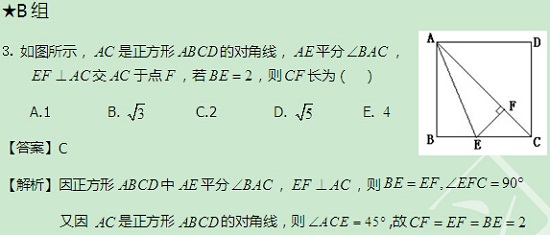 【太奇MBA 2014年9月10日】MBA數學每日一練 解析