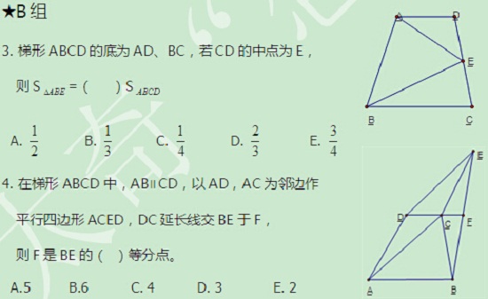 【太奇MBA 2014年9月11日】MBA數學每日一練