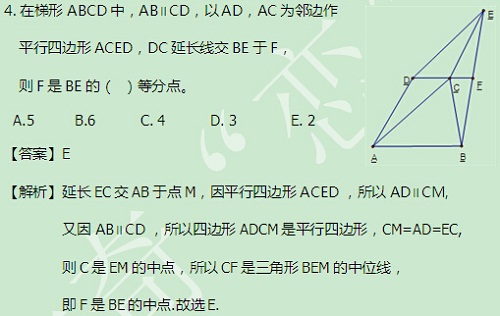 【太奇MBA 2014年9月11日】MBA數(shù)學(xué)每日一練 解析