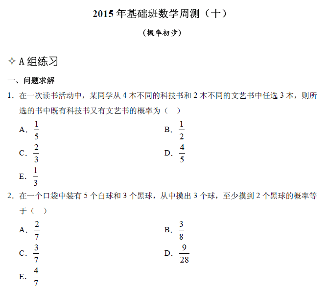 MBA,MBA輔導(dǎo),MBA培訓(xùn),北京MBA輔導(dǎo),太奇周測(cè)