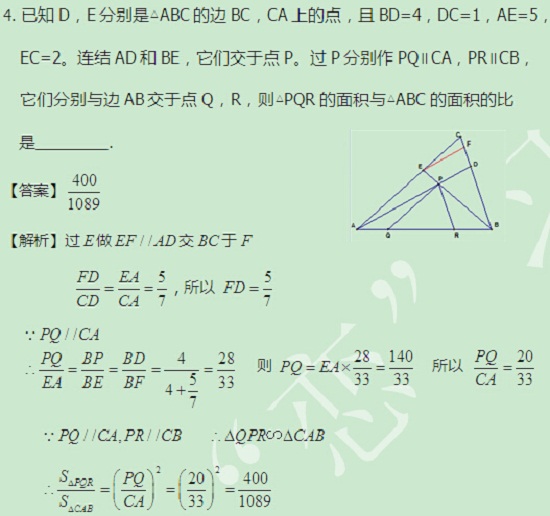 【太奇MBA 2014年9月15日】MBA數(shù)學每日一練 解析