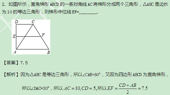 【太奇MBA 2014年9月19日】MBA數(shù)學(xué)每日一練  解析