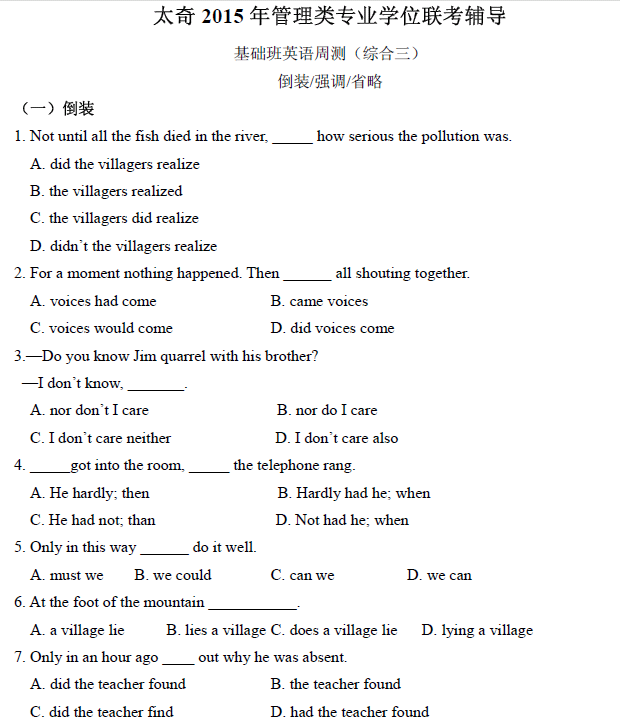 【英語】基礎班周測 綜合3（含解析）