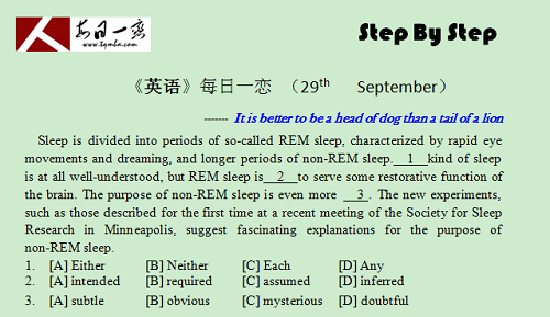 【太奇MBA 2014年9月29日】MBA英語(yǔ)每日一練