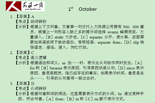 【太奇MBA 2014年10月2日】MBA英語(yǔ)每日一練